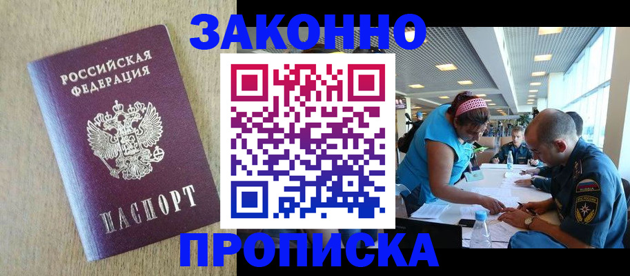 временная регистрация недорого в Кудымкаре