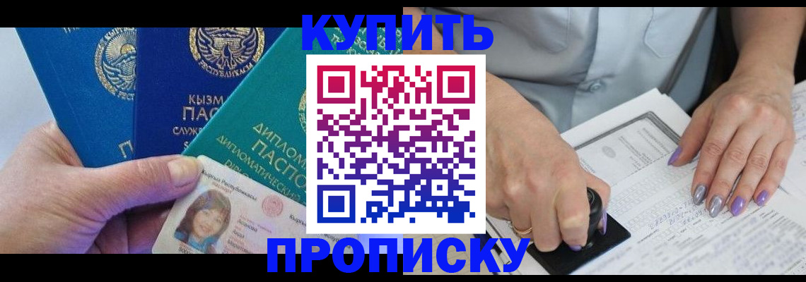 временная регистрация надежно в Кудымкаре