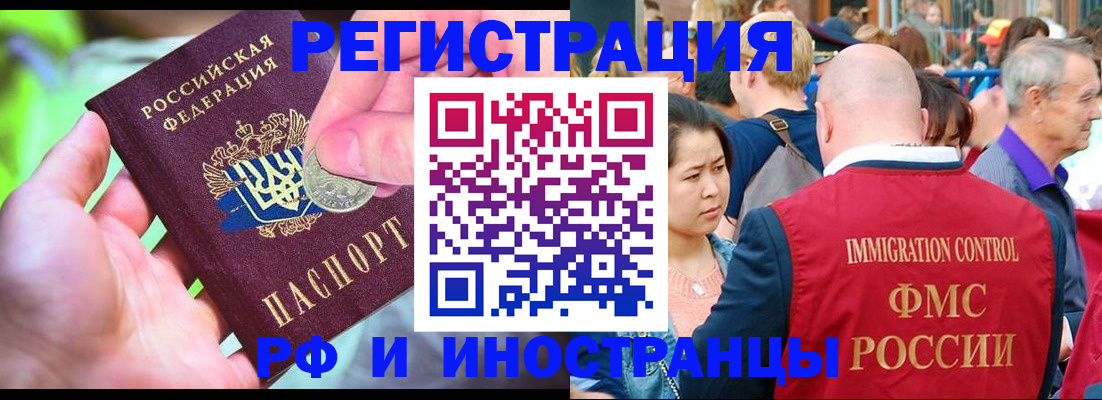временная регистрация в Кудымкаре