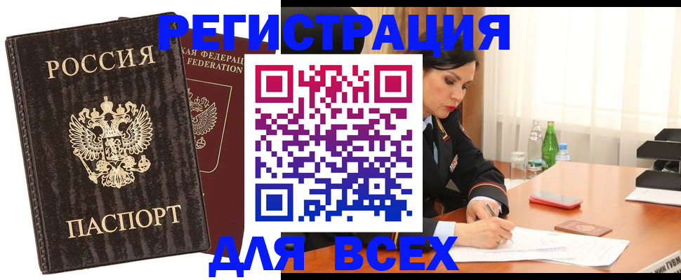 временная прописка в Кудымкаре