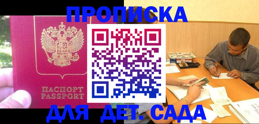 временная регистрация купить в Кудымкаре