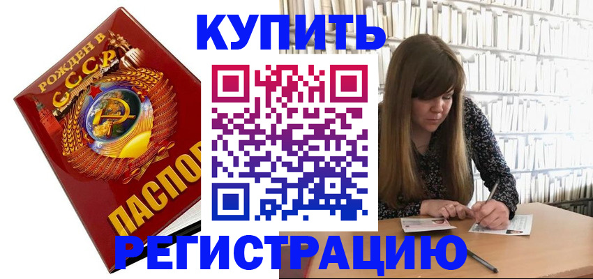 прописка для военкомата в Кудымкаре