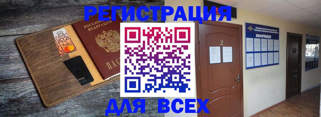 прописка в Кудымкаре
