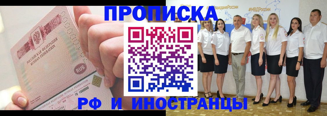 прописка законно в Кудымкаре