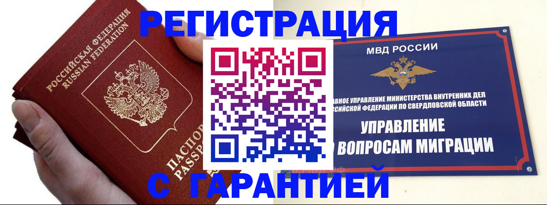 временная регистрация поиск в Кудымкаре